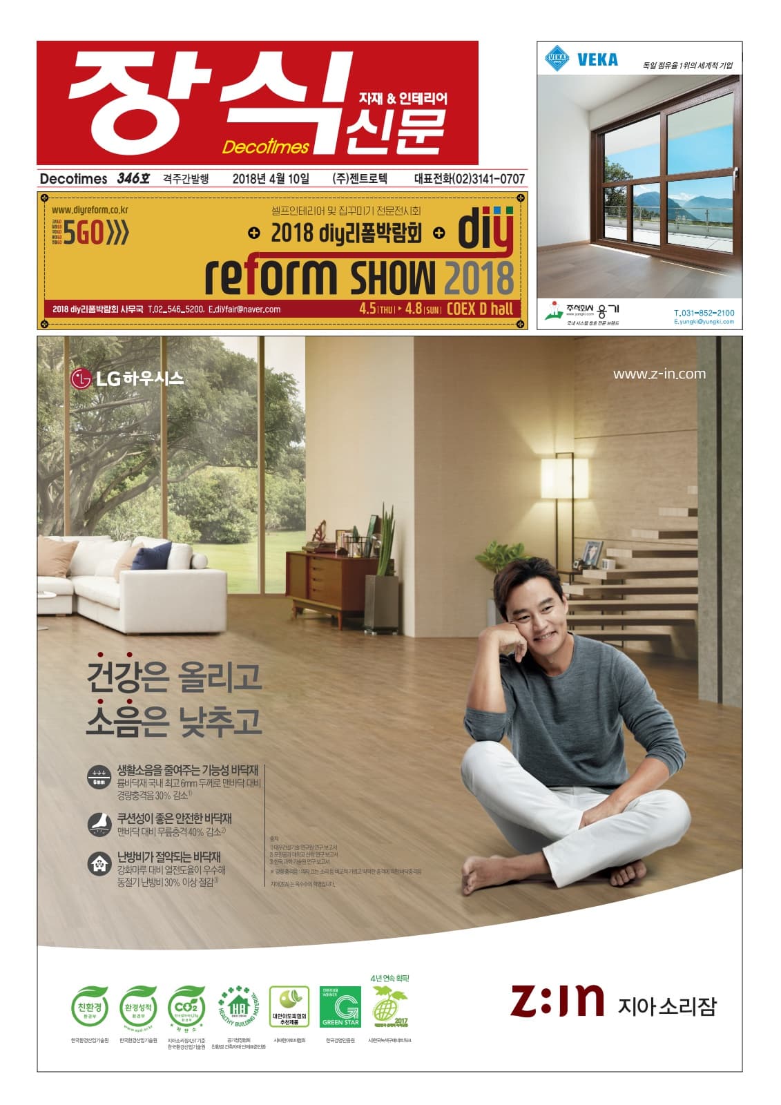 제346호 표지