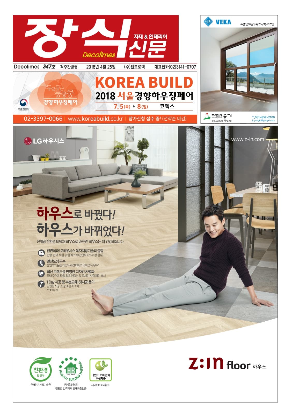 제347호 표지