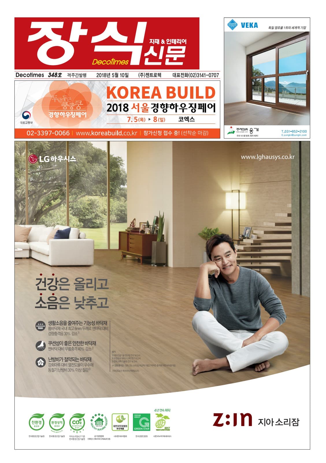 제348호 표지