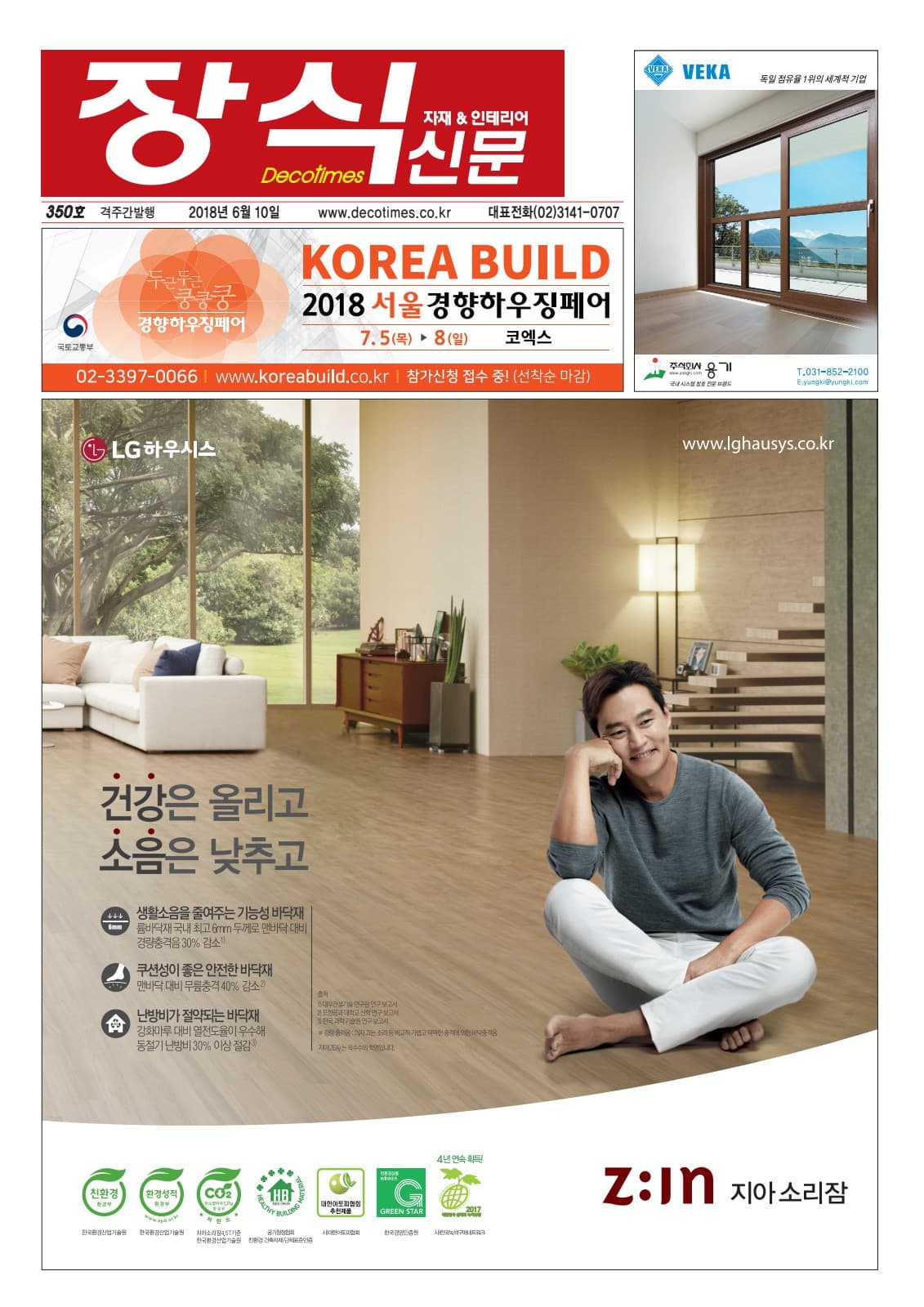 제350호 표지