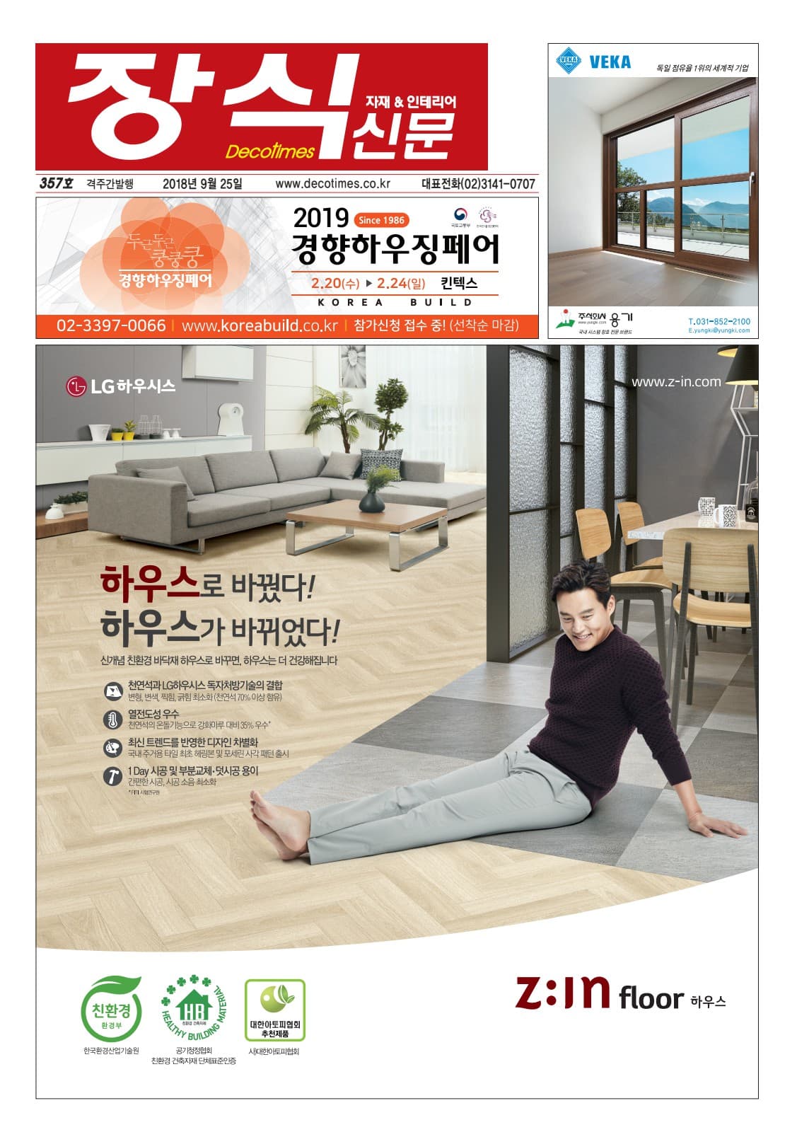 제357호 표지