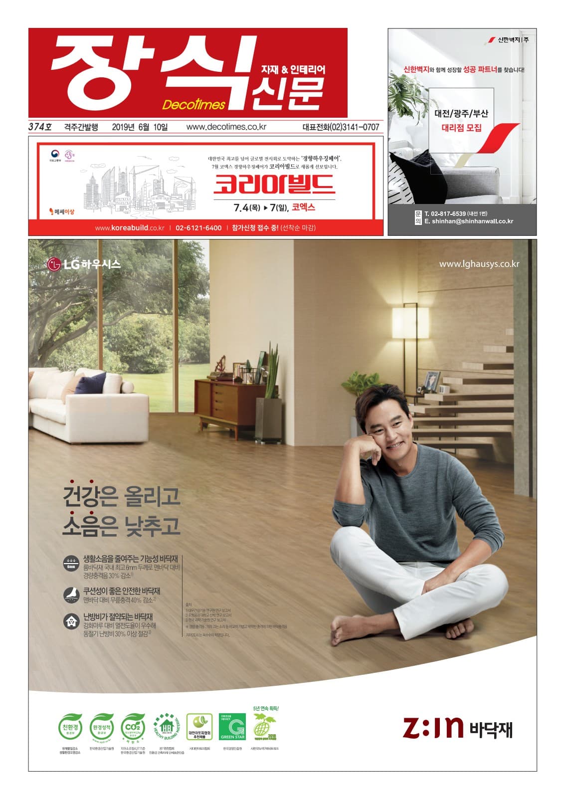 제374호 표지