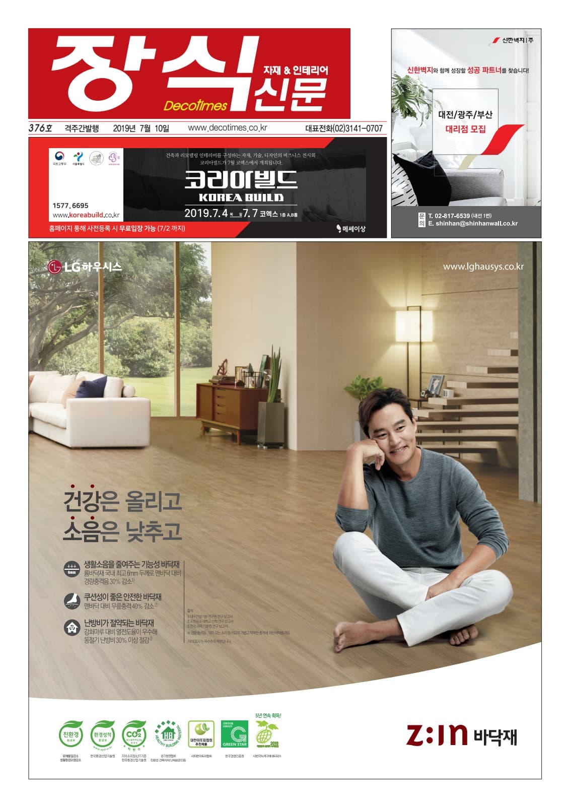 제376호 표지