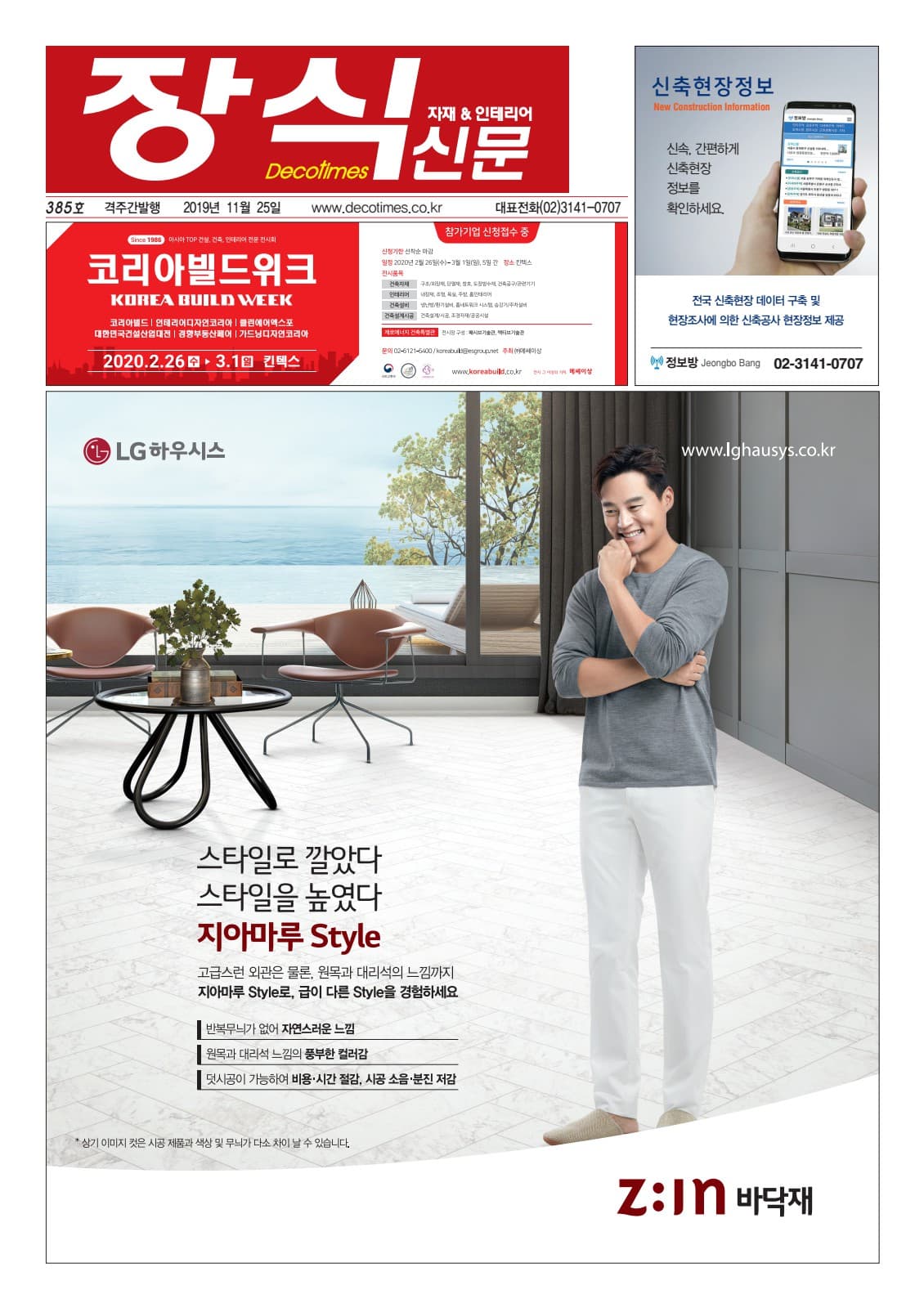 제385호 표지