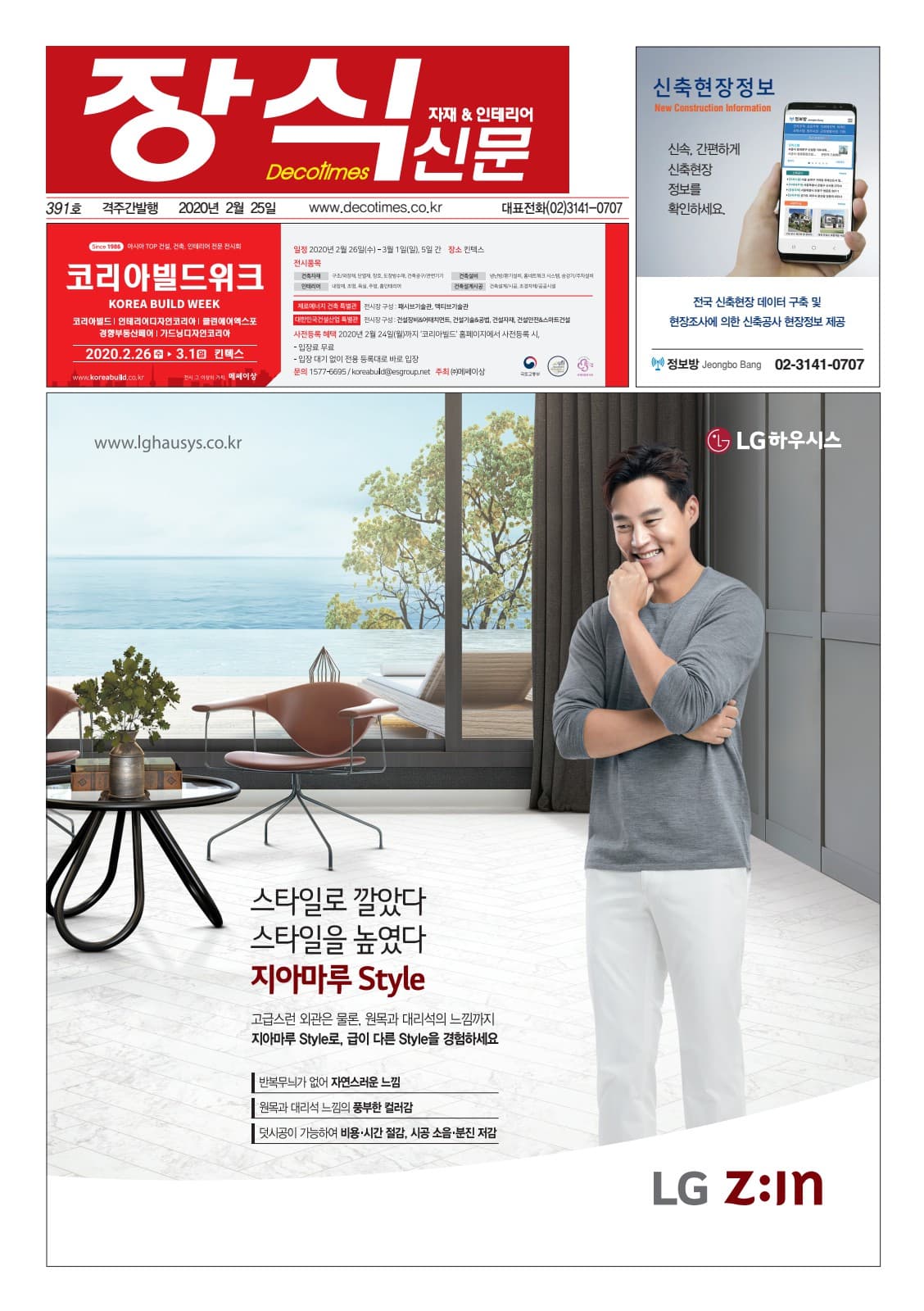 제391호 표지