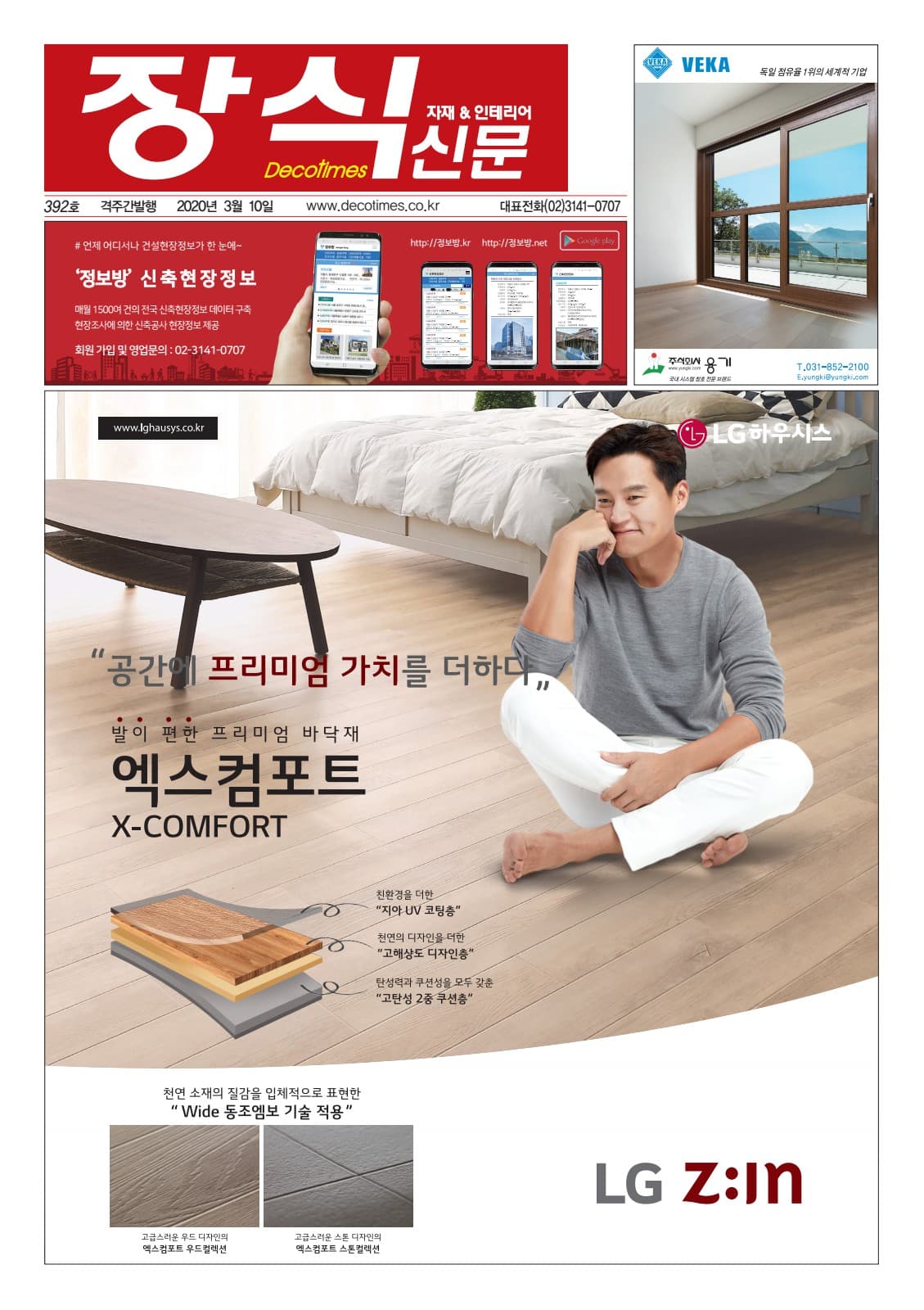 제392호 표지