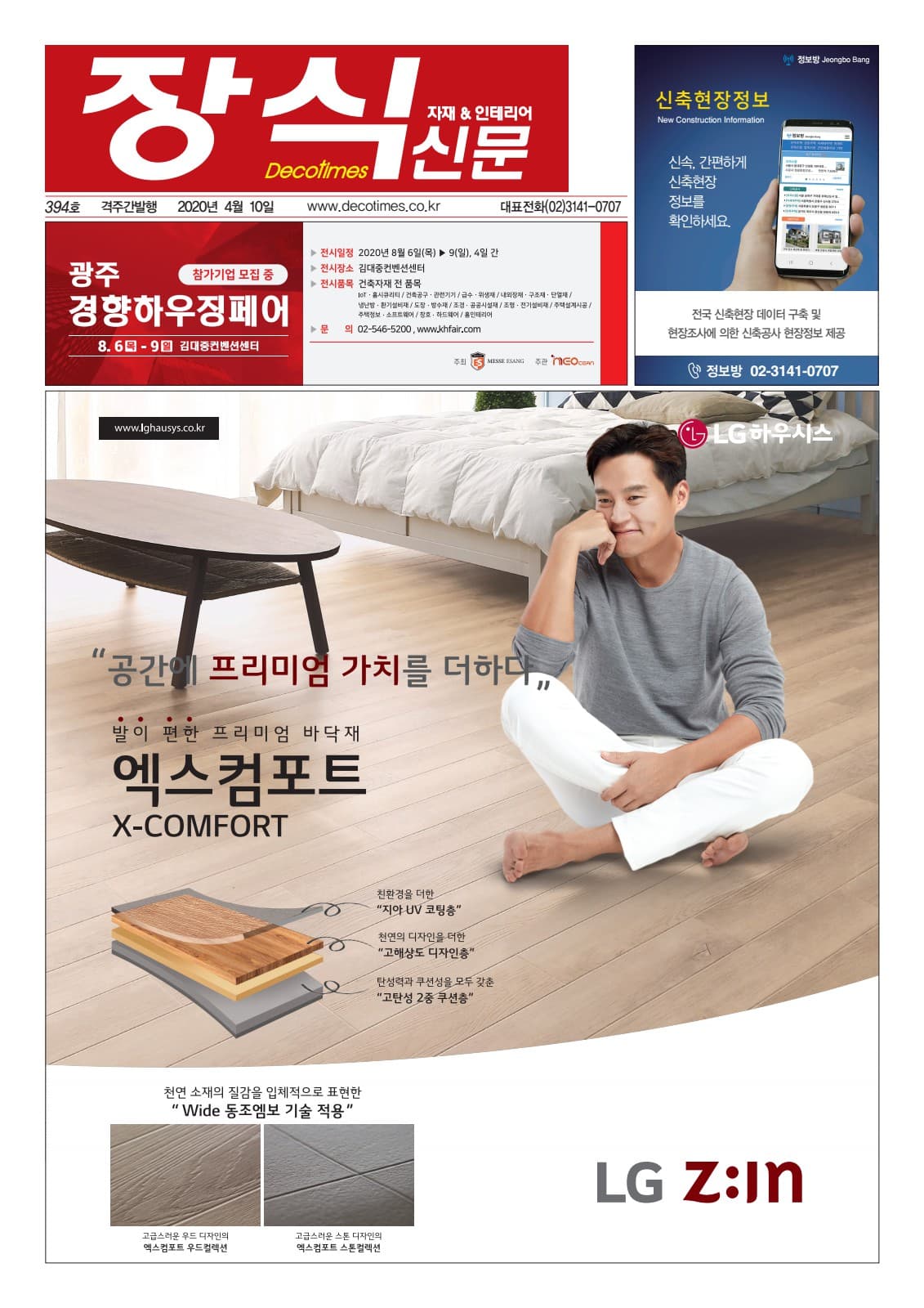 제394호 표지