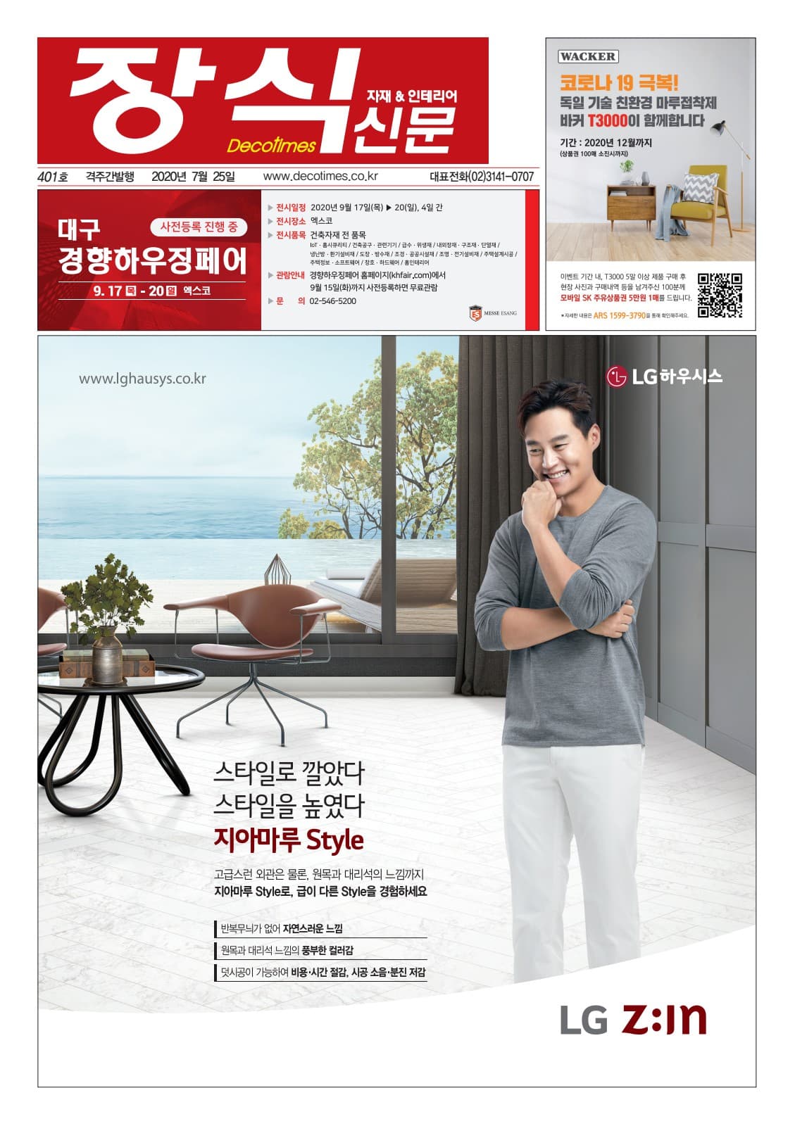 제401호 표지