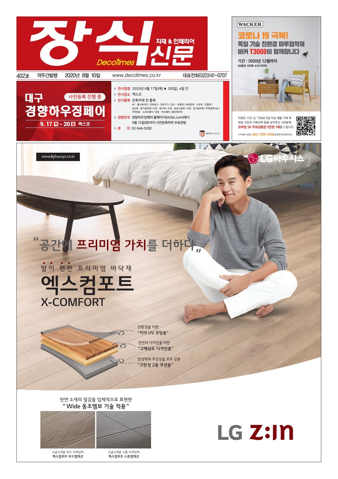 제402호 표지