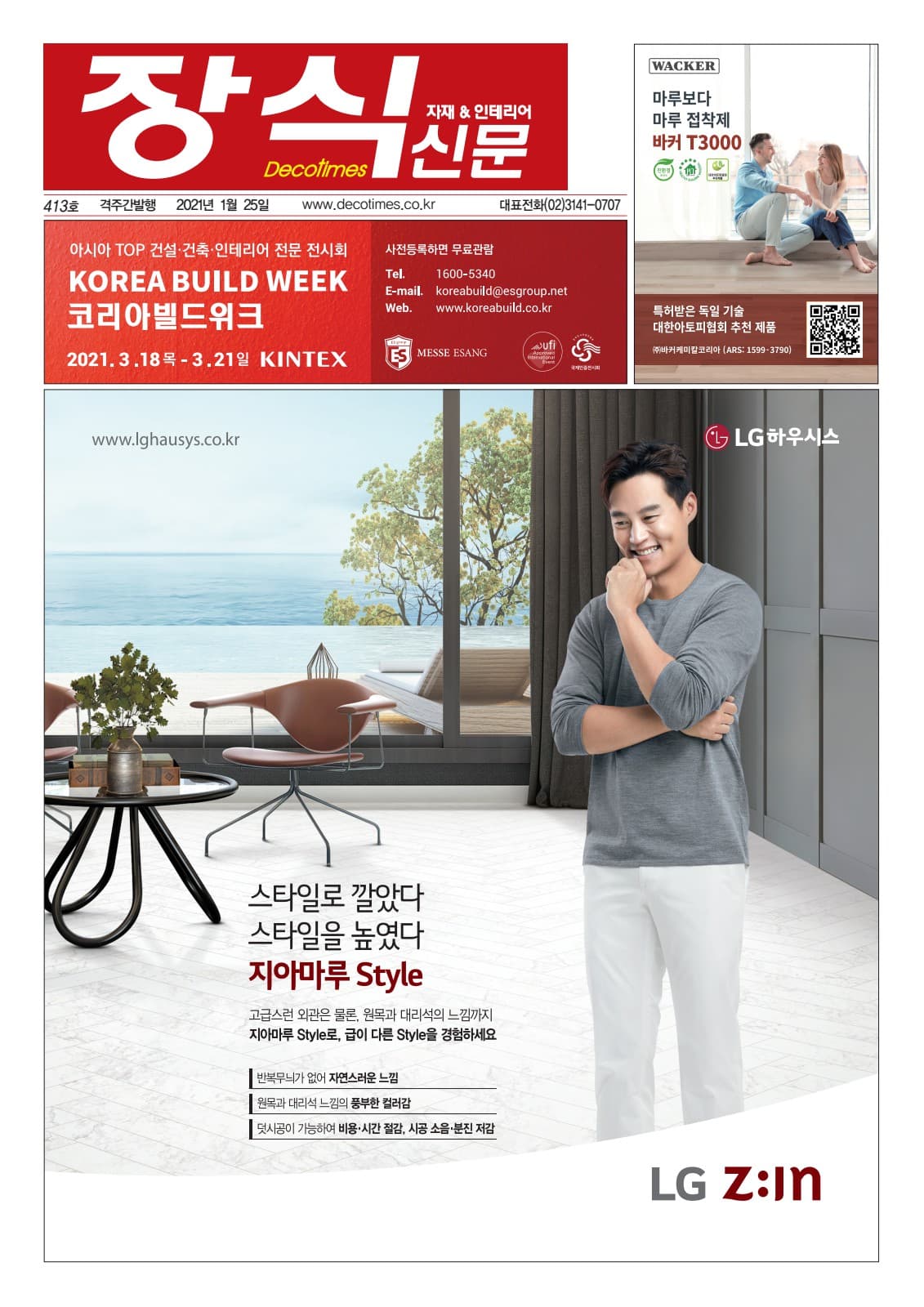 제413호 표지
