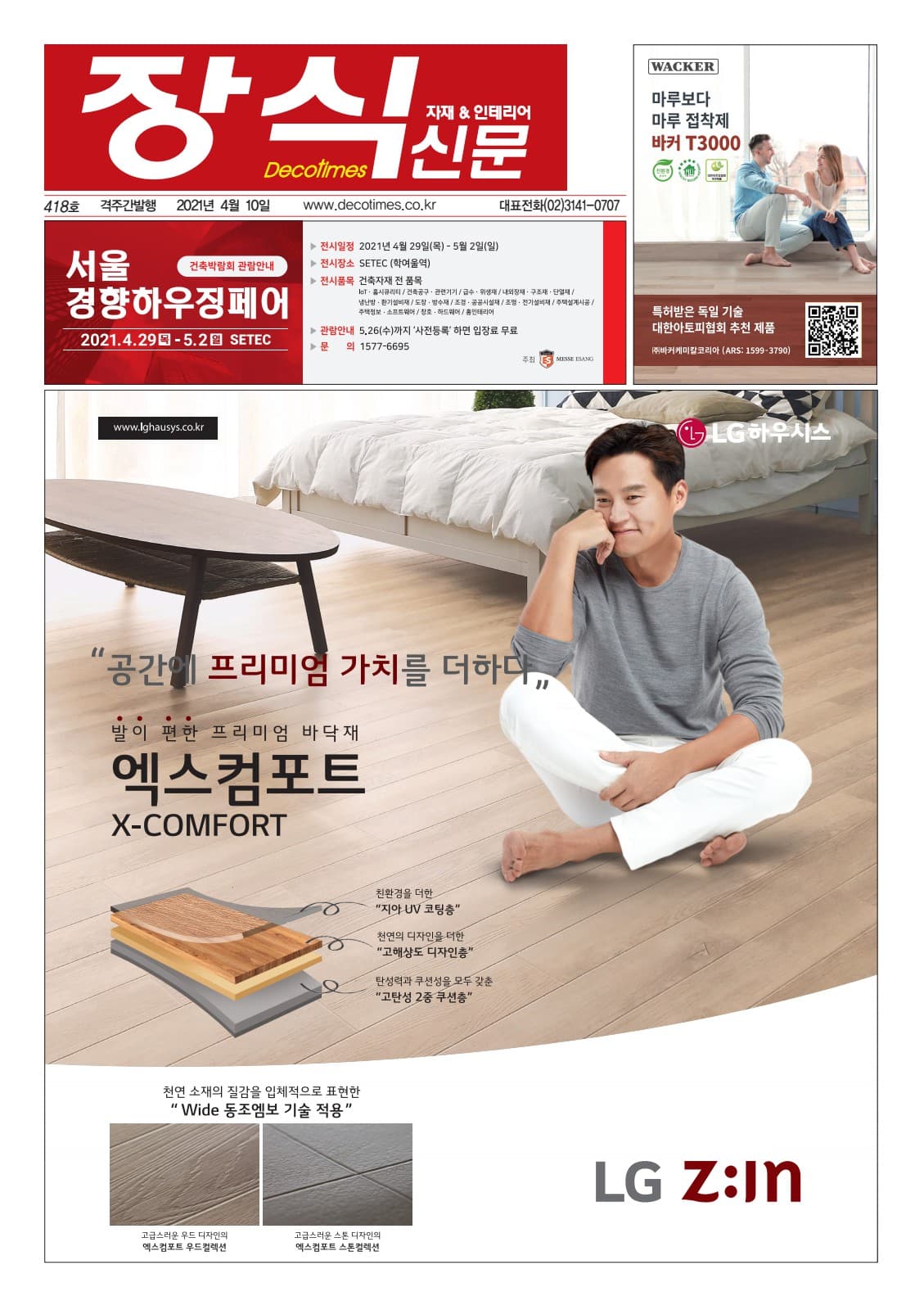 제418호 표지