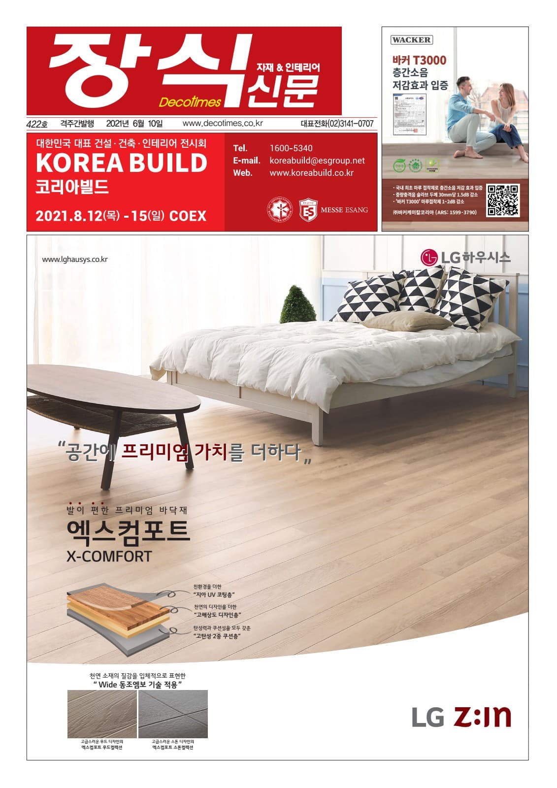 제422호 표지