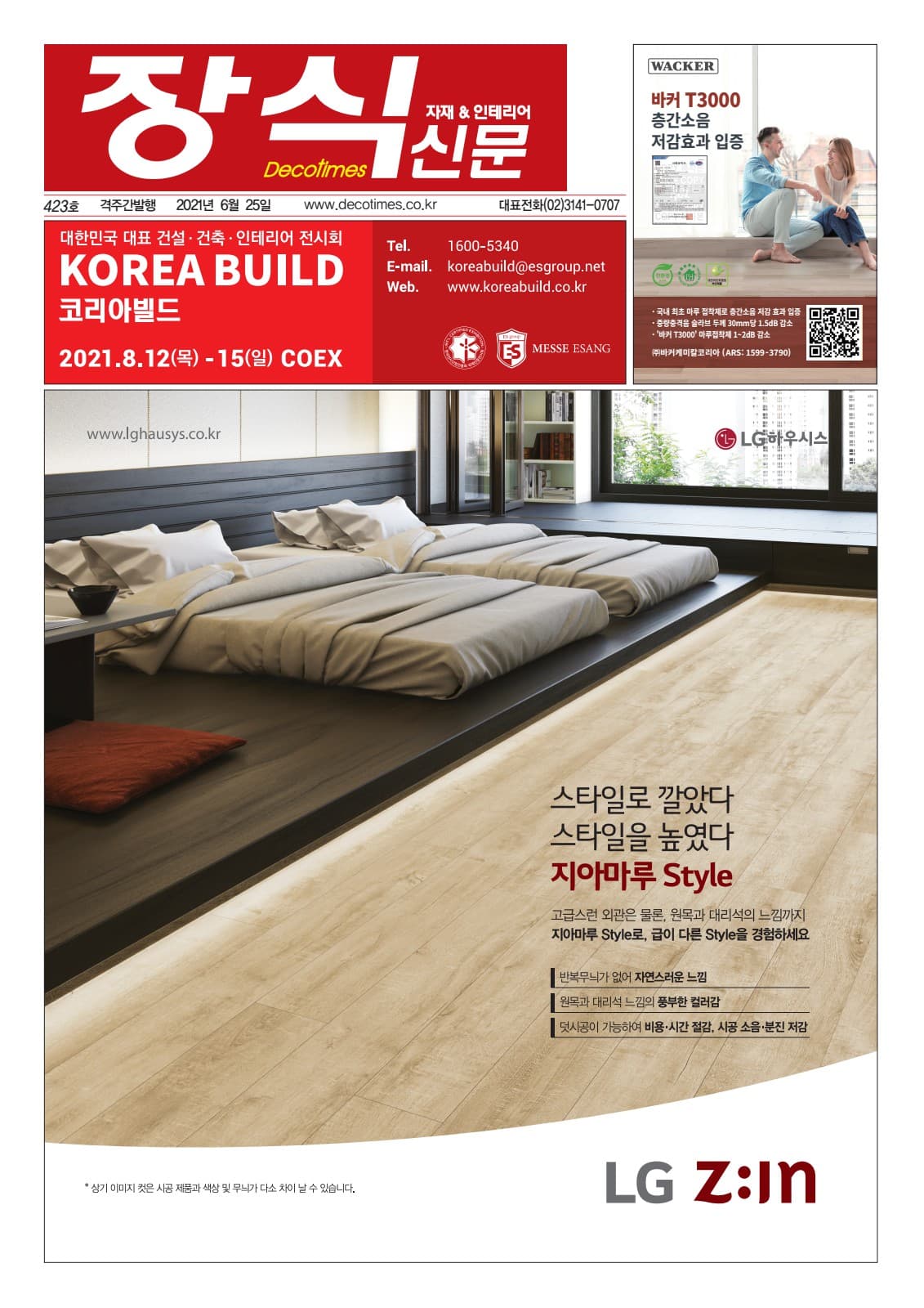 제423호 표지