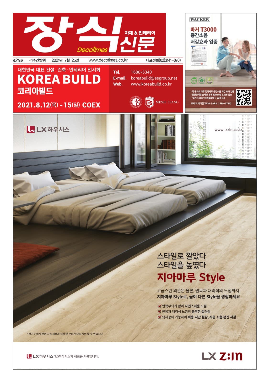 제425호 표지
