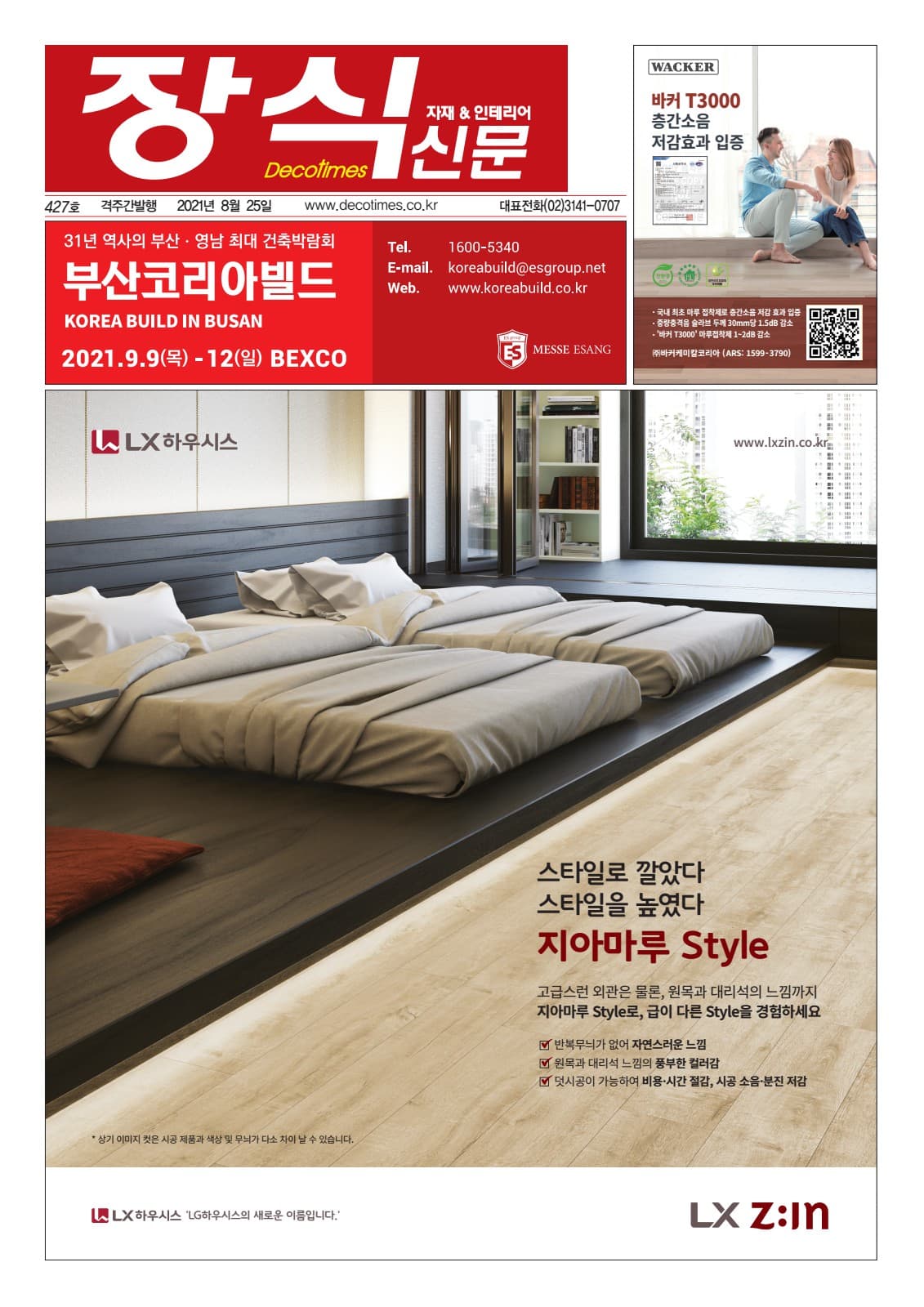 제427호 표지
