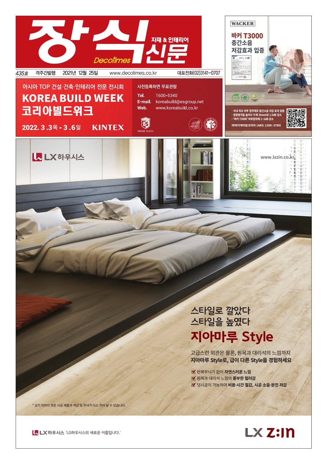 제435호 표지