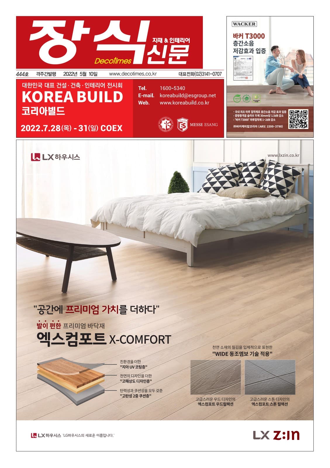 제444호 표지