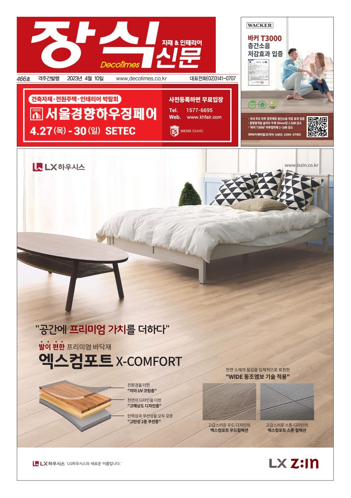 제466호 표지