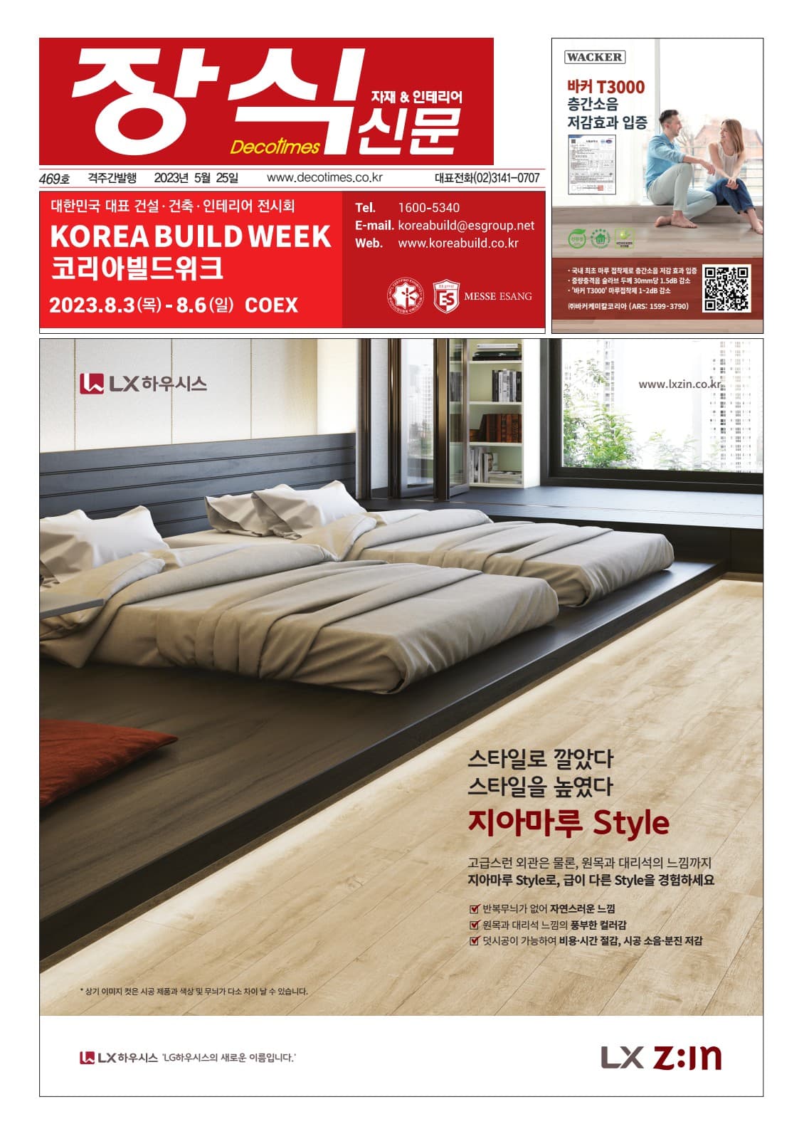 제469호 표지