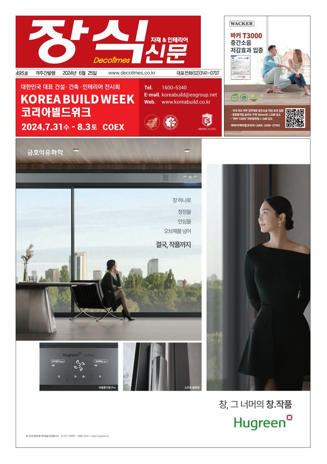 제495호 표지