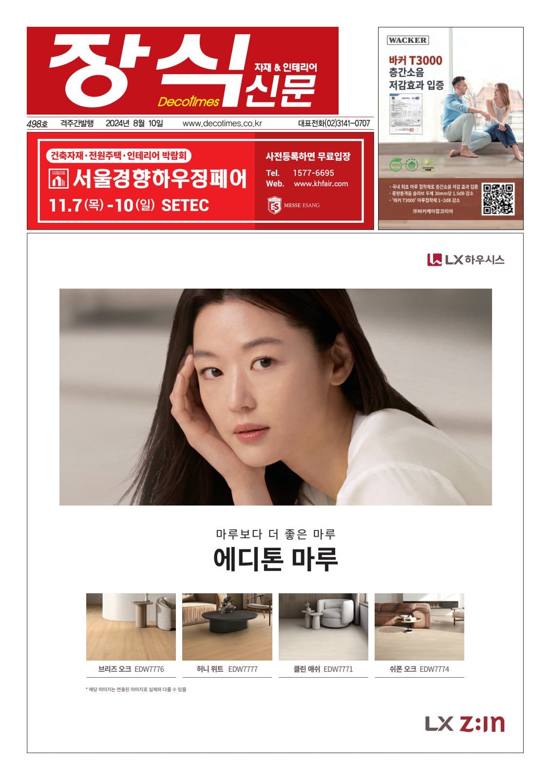 제498호 표지