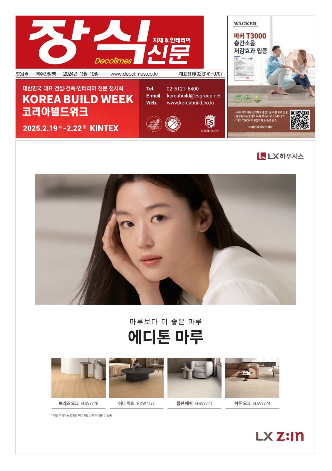 제504호 표지