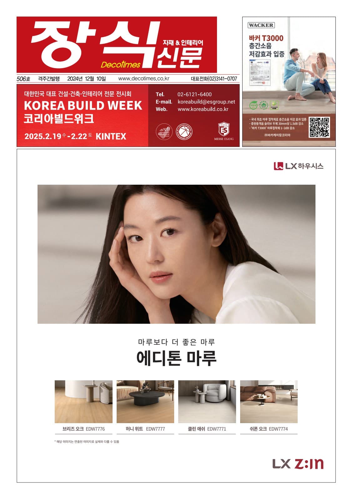 제506호 표지