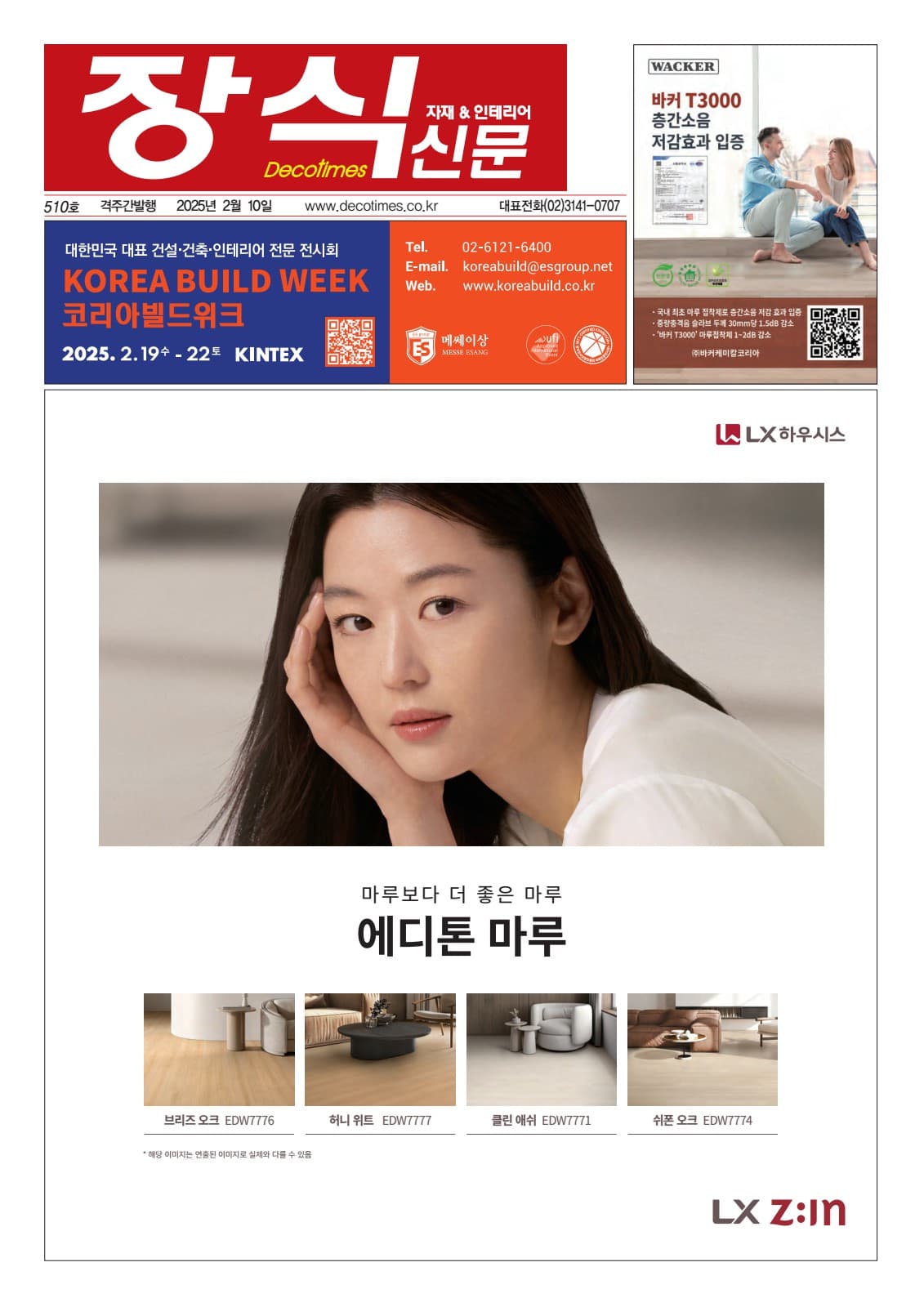 제510호 표지