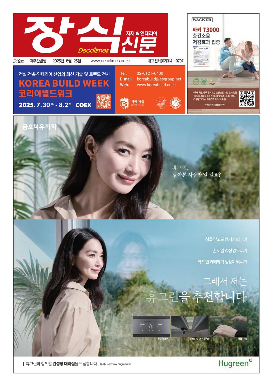 제519호 표지