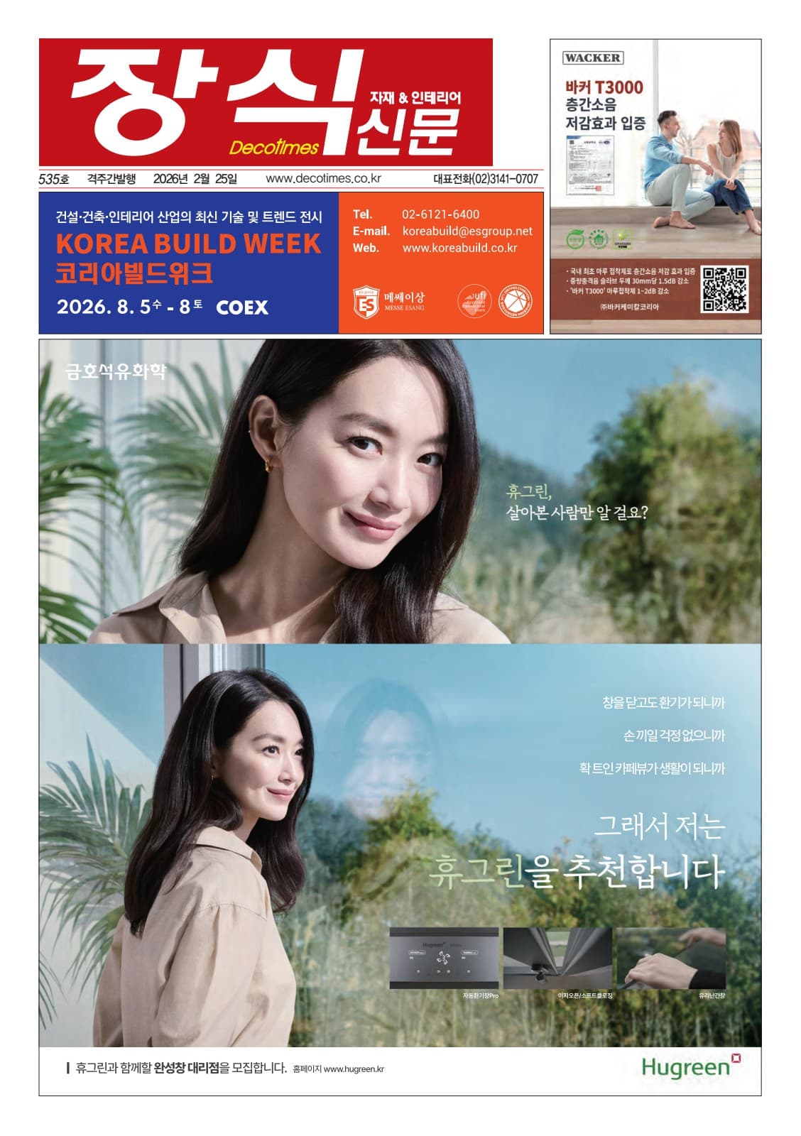 제535호 표지